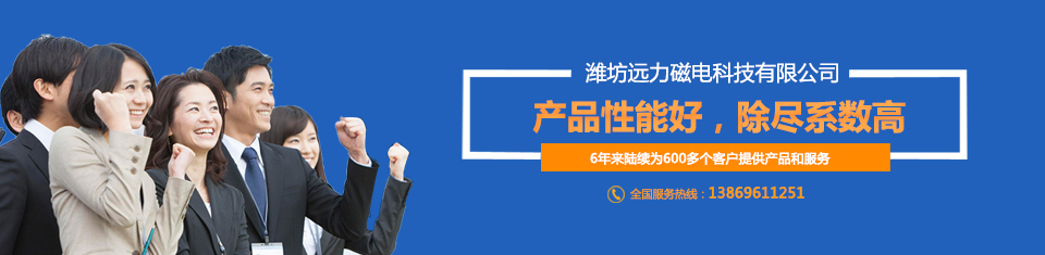 遠(yuǎn)力與您攜手共贏，共創(chuàng)輝煌